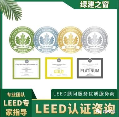 LEED認證與設計咨詢 綠色建筑的協同發展，及賽事策劃如何推動行業創新